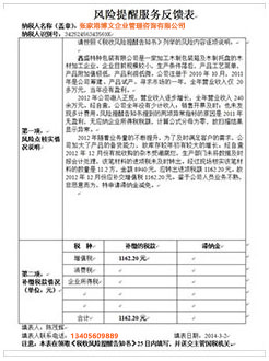 淅川税务服务